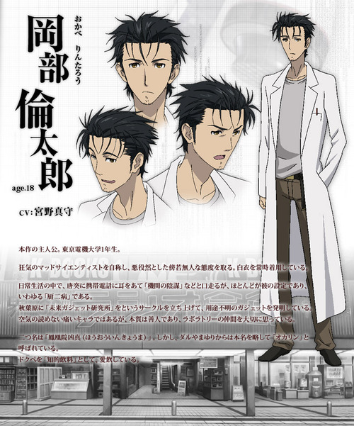 img_okabe