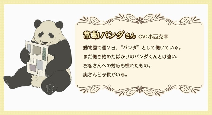 アニメ しろくまカフェ 制作発表会の倍率は300倍以上 公式サイトオープン 移転しました オタク Com 跡地