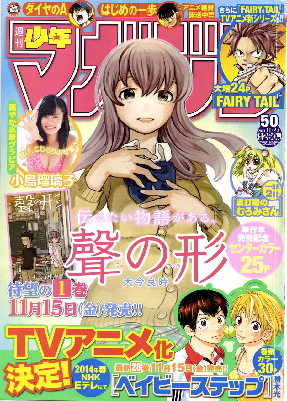 速報 週刊少年マガジン連載 ベイビーステップ Tvアニメ化決定 14年春よりeテレにて放送開始 移転しました オタク Com 跡地 速報 週刊少年マガジン連載 ベイビーステップ Tvアニメ化決定 14年春よりeテレにて放送開始 移転しました オタク Com 跡地