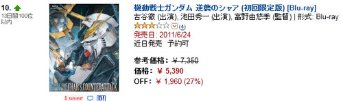 bdcam 2011-04-06 16-58-46-814