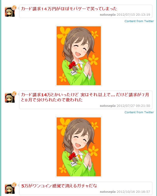 名言 15万はワンコイン モバマス 廃課金兵の領域に辿り着くまでの記録 移転しました オタク Com 跡地 名言 15万はワンコイン モバマス 廃課金兵の領域に辿り着くまでの記録 移転しました オタク Com 跡地