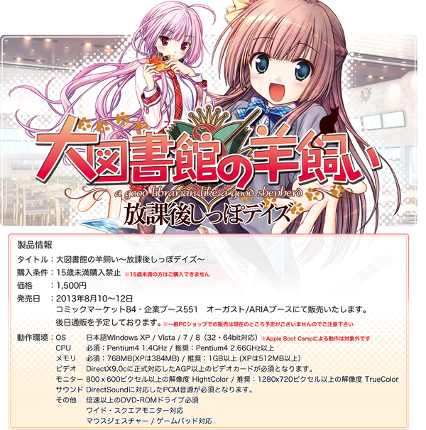 オーガスト 大図書館の羊飼い 放課後しっぽデイズ は夏コミにて販売後 通販してくれるぞおお 移転しました オタク Com 跡地 オーガスト 大図書館の羊飼い 放課後しっぽデイズ は夏コミにて販売後 通販してくれるぞおお 移転しました オタク Com 跡地