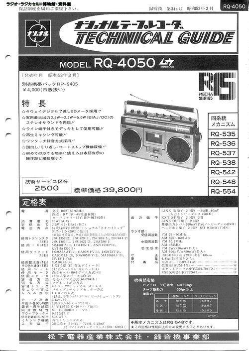 RQ-4050