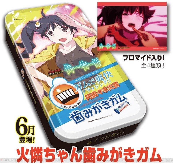 c20120517_nisebakenamco_04_cs1w1_1167x1109