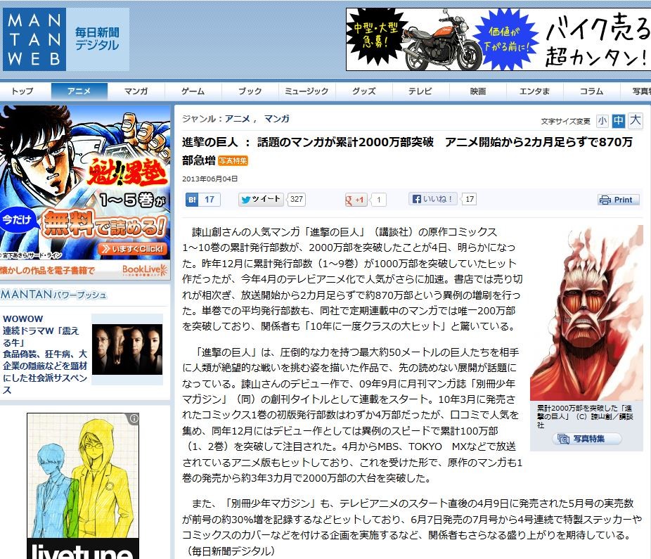 漫画 進撃の巨人 10巻累計1000万部突破 アニメ放送開始から2ヶ月で870万部発行 移転しました オタク Com 跡地 漫画 進撃の巨人 10巻累計1000万部突破 アニメ放送開始から2ヶ月で870万部発行 移転しました オタク Com 跡地