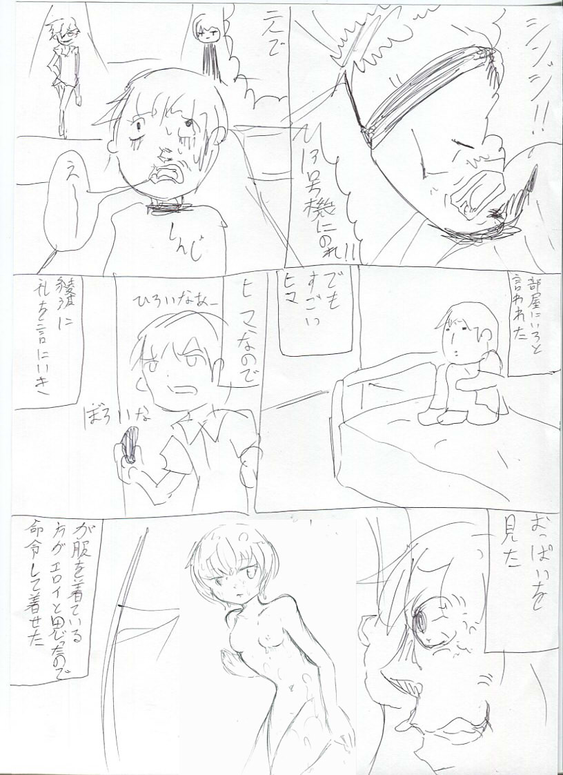 ヱヴァンゲリヲン新劇場版 Q のあらすじを漫画化してみた 移転しました オタク Com 跡地 ヱヴァンゲリヲン新劇場版 Q のあらすじを漫画化してみた 移転しました オタク Com 跡地