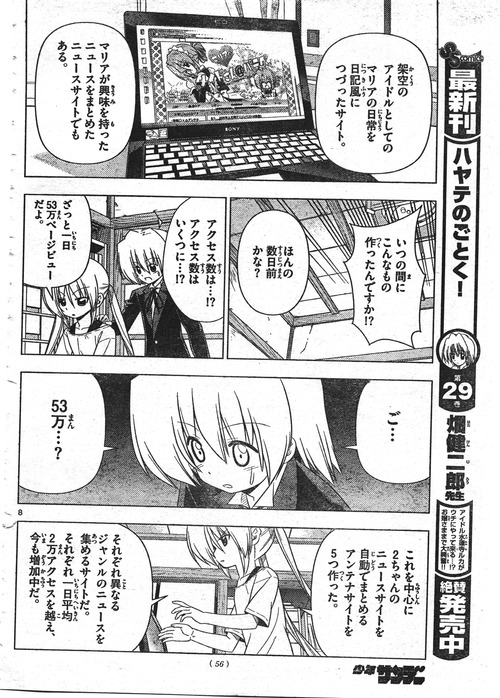 Hayate No Gotoku 332 08