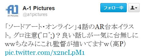 Sao 台本に描いてあるイラストが酷いｗｗｗ 腐ってやがる早すぎたんだ 移転しました オタク Com 跡地