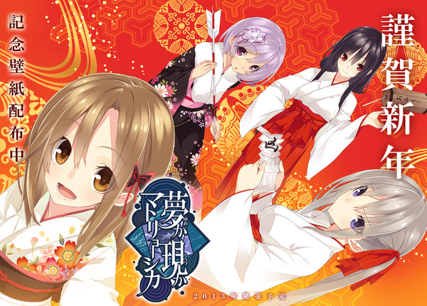 top_matoryosika_2013syougatu