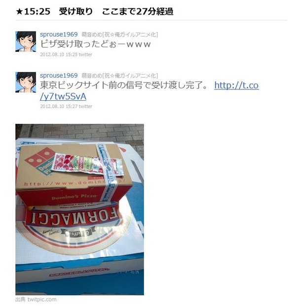 20120811092144