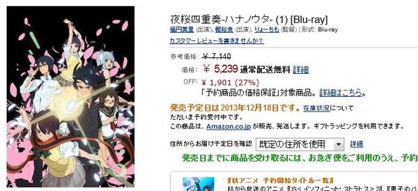 夜桜四重奏 ハナノウタ 2話感想まとめ そそるシチュエーションが多くて最高おおお 移転しました オタク Com 跡地