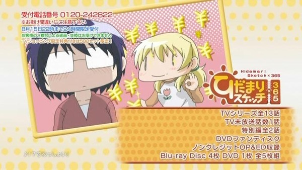 kousien20120814-214933-333