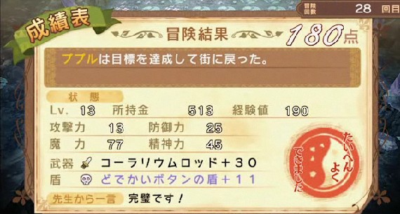 2013y02m19d_142814428