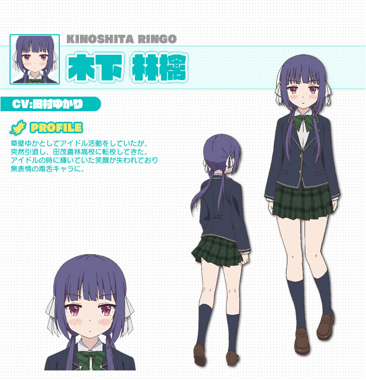 冬アニメ のうりん の放送日時公開 岐阜で最速上映会もやるぞｗｗｗ 移転しました オタク Com 跡地