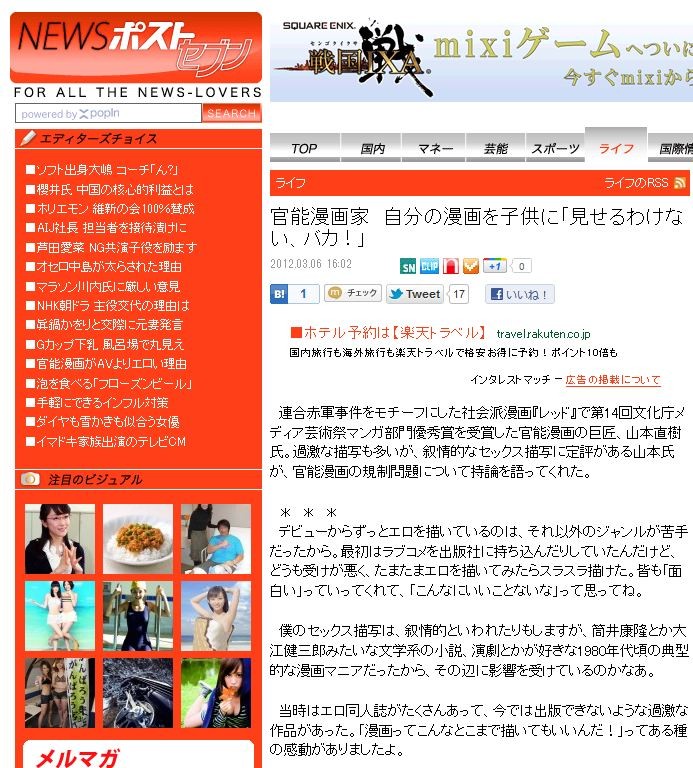 レッド 山本直樹 Japaneseclass Jp レッド 山本直樹 Japaneseclass Jp
