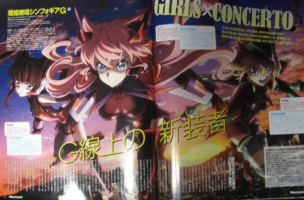 戦姫絶唱シンフォギアg 敵キャラ 追加キャスト公開 茅野愛衣 日笠陽子 南條愛乃 堀江由衣 他 移転しました オタク Com 跡地