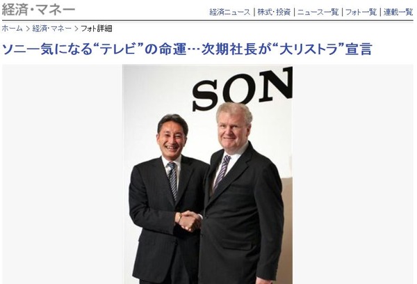 sony