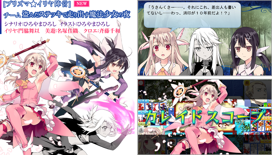 Psv Fate Stay Night のトラぶる花札に Prototype Extra プリズマイリヤ が参戦 移転しました オタク Com 跡地
