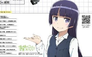 俺妹 千葉マツダの広告に黒猫キタ ゚ ゚ 移転しました オタク Com 跡地 俺妹 千葉マツダの広告に黒猫キタ ゚ ゚ 移転しました オタク Com 跡地