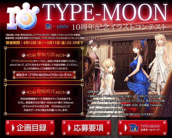 typemoon