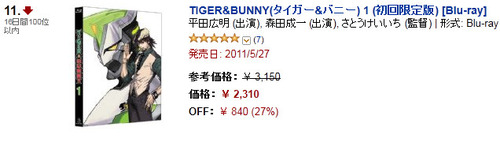 bdcam 2011-04-21 20-45-30-868