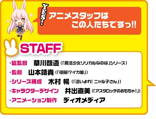 animestaff