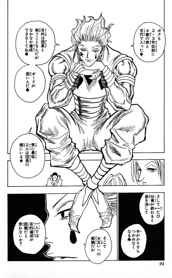 hisoka