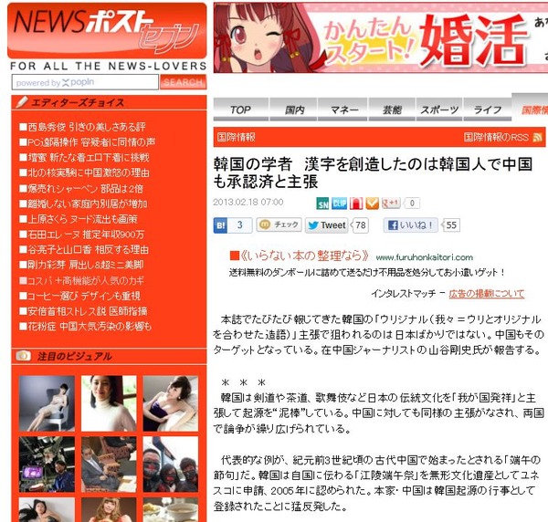 韓国 仁済大学の教授 漢字は韓国人の祖先が創造した文字だ 移転しました オタク Com 跡地 韓国 仁済大学の教授 漢字は韓国人の祖先が創造した文字だ 移転しました オタク Com 跡地