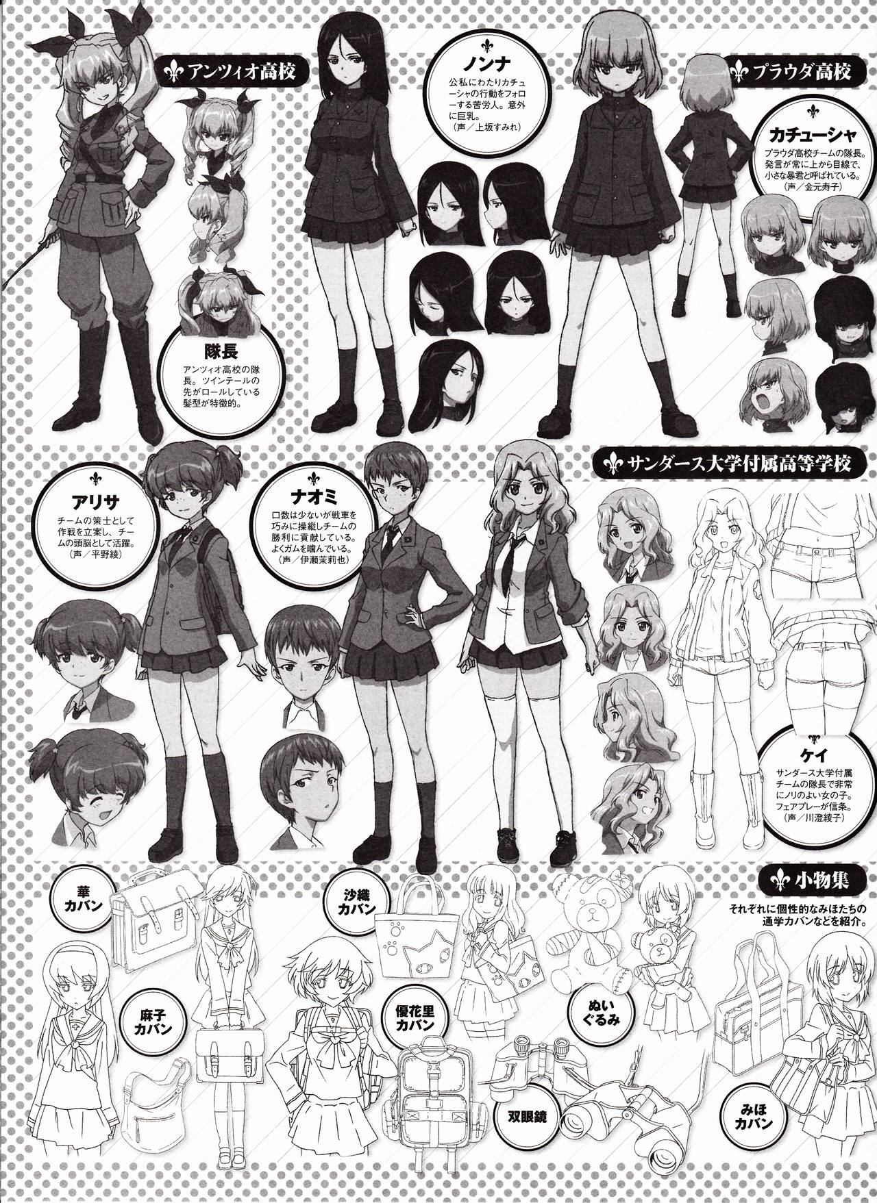 ガールズ パンツァー 大洗の次の対戦相手サンダースに あーや ホットパンツ 移転しました オタク Com 跡地