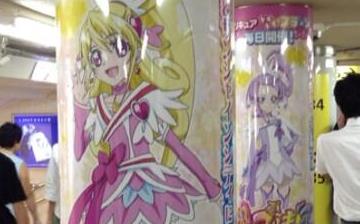 池袋のプリキュア掲載広告にキスしまくる事案発生 何個もキスマークあってよだれまみれなんですけど 移転しました オタク Com 跡地 池袋のプリキュア掲載広告にキスしまくる事案発生 何個もキスマークあってよだれまみれなんですけど 移転しました オタク Com 跡地