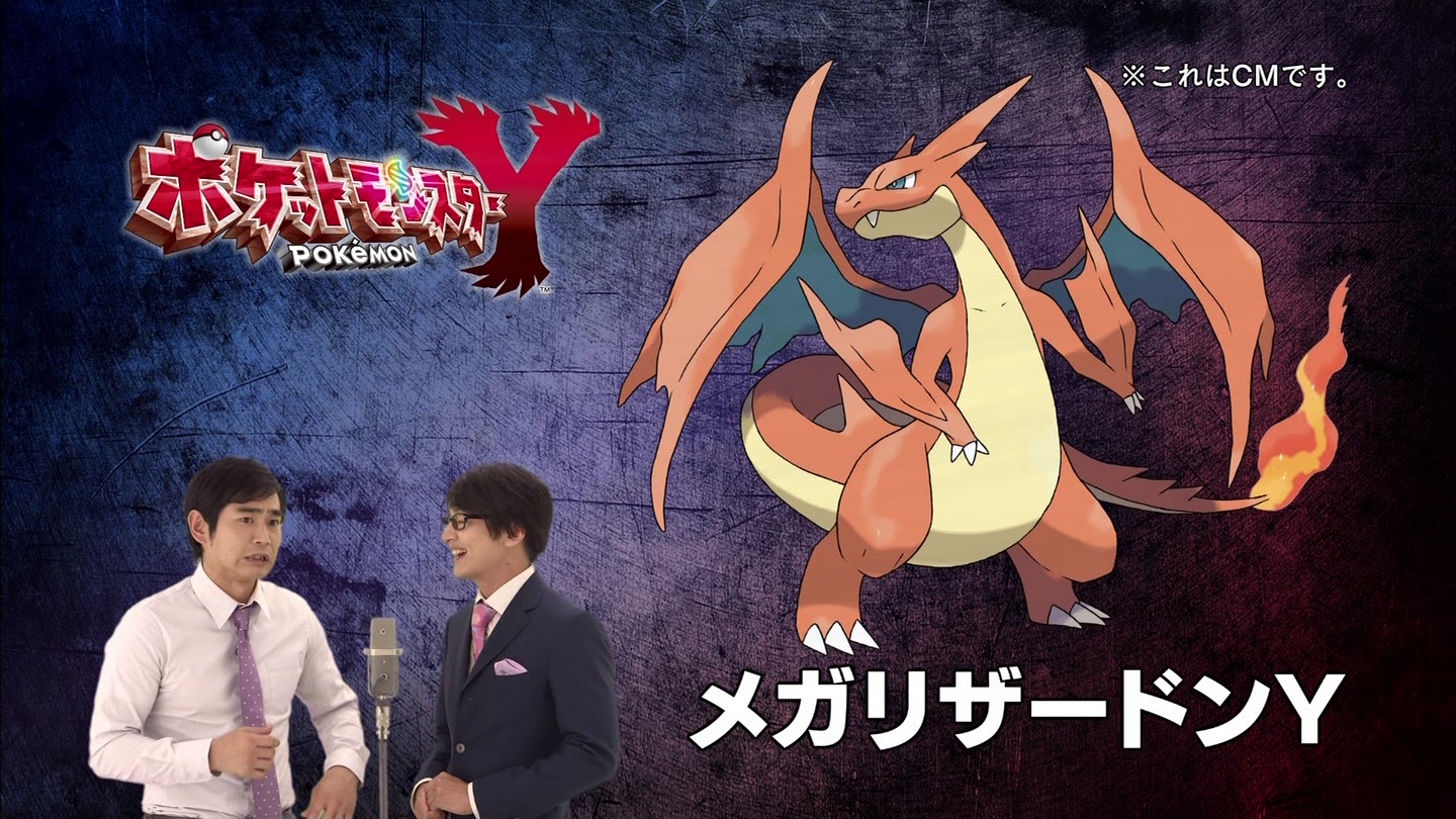 ポケモンx Y メガリザードンx メガリザードンy ｷﾀ ﾟ ﾟ 移転しました オタク Com 跡地