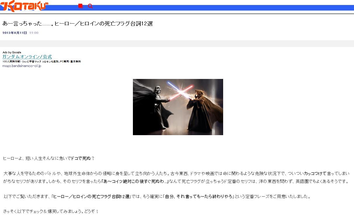 ヒーロー ヒロインの死亡フラグセリフ12選 コレがすべて終わったら ココに居れば安全だから など 移転しました オタク Com 跡地