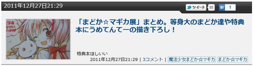まど マギ 盲導犬ポスター第2弾に ほむほむｷﾀ ﾟ ﾟ 暁美ほむら 移転しました オタク Com 跡地