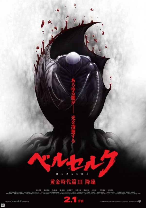 news_large_berserk3poster