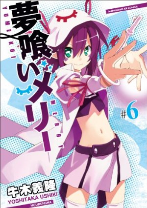 yumekui6