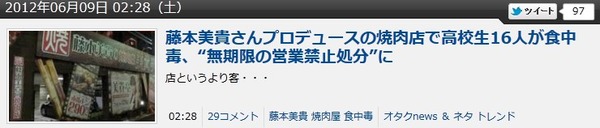 2012y06m10d_112248433