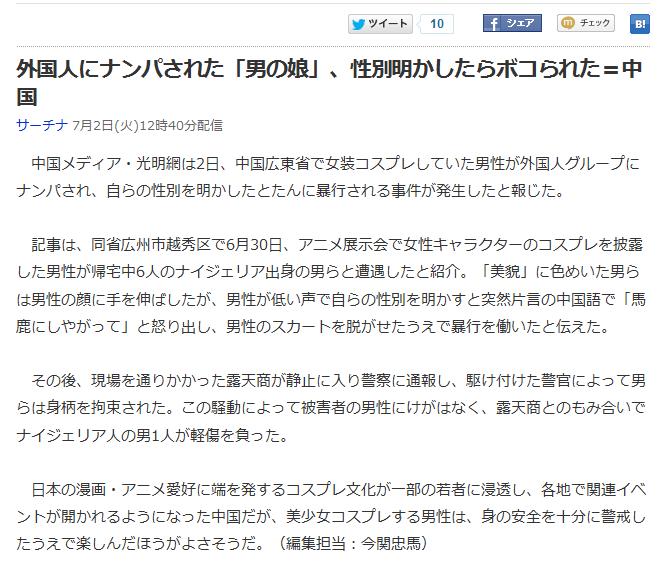 女装 外国人にナンパされた 男の娘 性別明かしたとたん暴行される事件が発生 移転しました オタク Com 跡地 女装 外国人にナンパされた 男の娘 性別明かしたとたん暴行される事件が発生 移転しました オタク Com 跡地