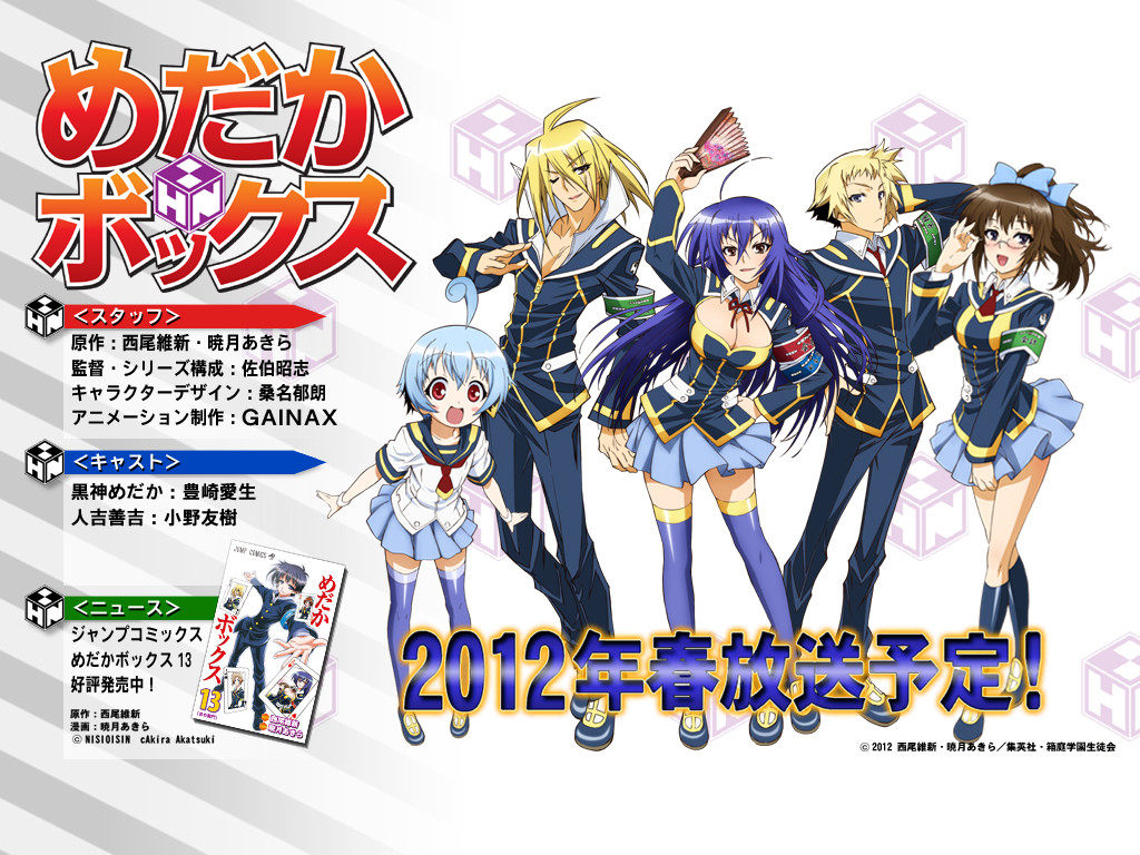 アニメ めだかボックス 公式サイトオープン キービジュアル公開 移転しました オタク Com 跡地 アニメ めだかボックス 公式サイトオープン キービジュアル公開 移転しました オタク Com 跡地