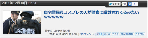 bandicam 2011-12-31 15-17-56-490