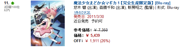 ���ޤ��11��