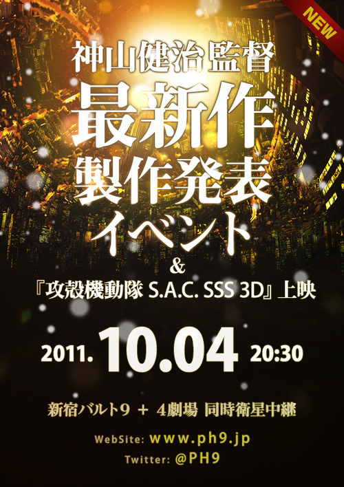 eventposter20111004