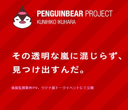 幾原監督の完全新作 ユリ熊嵐 発表 流れたpvはパンチラとかパンモロの嵐だったらしい 移転しました オタク Com 跡地 幾原監督の完全新作 ユリ熊嵐 発表 流れたpvはパンチラとかパンモロの嵐だったらしい 移転しました オタク Com 跡地