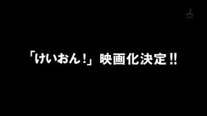 映画 けいおん は続編みたいですよ 移転しました オタク Com 跡地