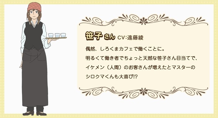 アニメ しろくまカフェ 制作発表会の倍率は300倍以上 公式サイトオープン 移転しました オタク Com 跡地