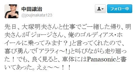 Fate Zero 大塚明夫さん 俺のゴルディアス ホイールに乗ってみます に対する中田譲治さんの反応ｗｗｗｗ 移転しました オタク Com 跡地