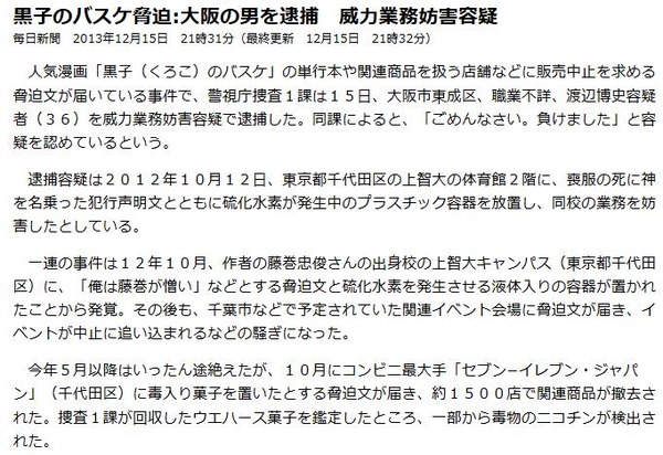 20131215214209