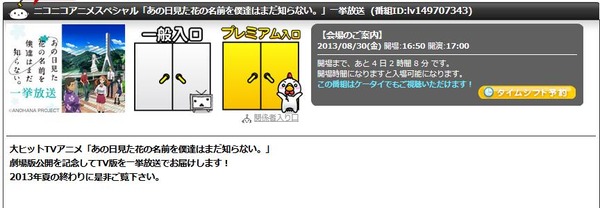 20130826144245