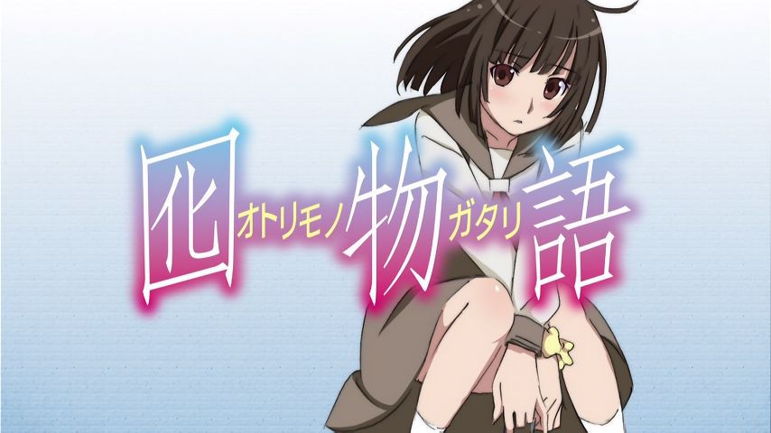 物語シリーズ 13年のラインナップ公開 猫物語 白 傾物語 花物語 囮物語 鬼物語 恋物語 移転しました オタク Com 跡地