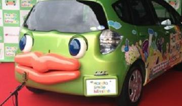 世界初 しゃべる車が誕生 表情豊かに話したり歌ったり会話も可能 なんで後ろに顔つけたし 移転しました オタク Com 跡地 世界初 しゃべる車が誕生 表情豊かに話したり歌ったり会話も可能 なんで後ろに顔つけたし 移転しました オタク Com 跡地