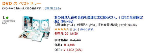 bdcam 2011-06-27 00-43-49-685